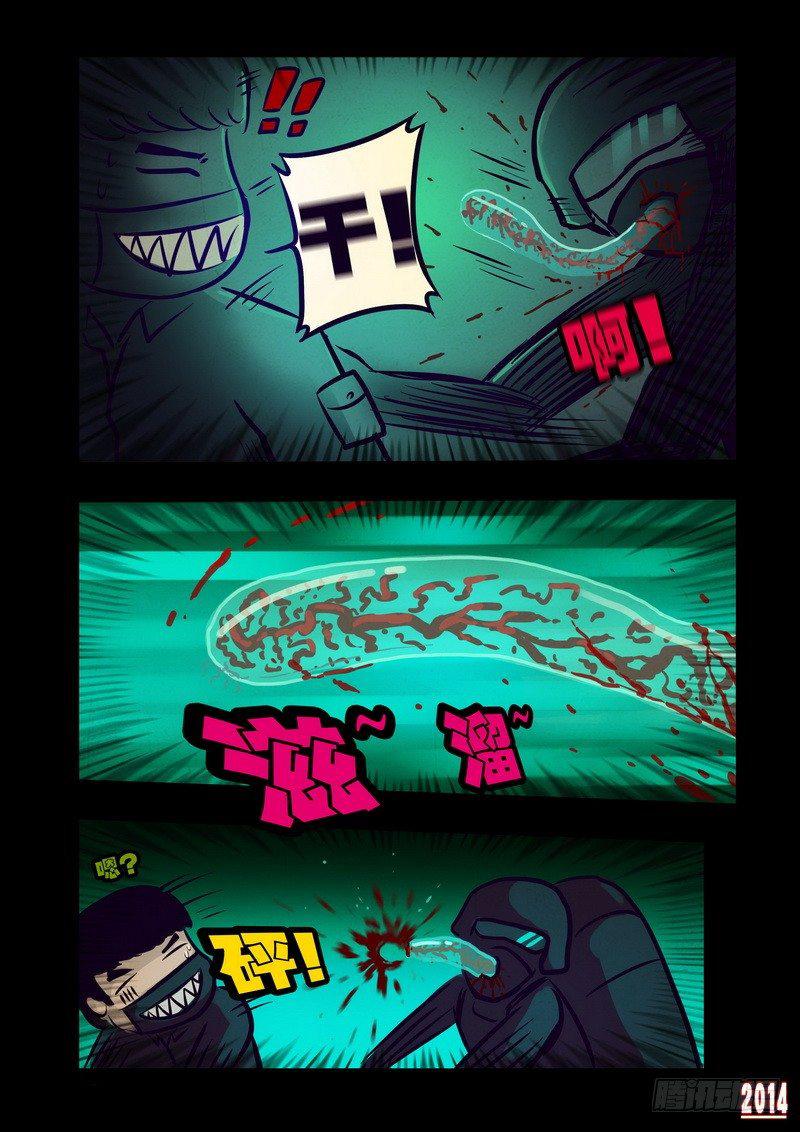 尸兄（我叫白小飞）韩漫全集-第110集无删减无遮挡章节图片 