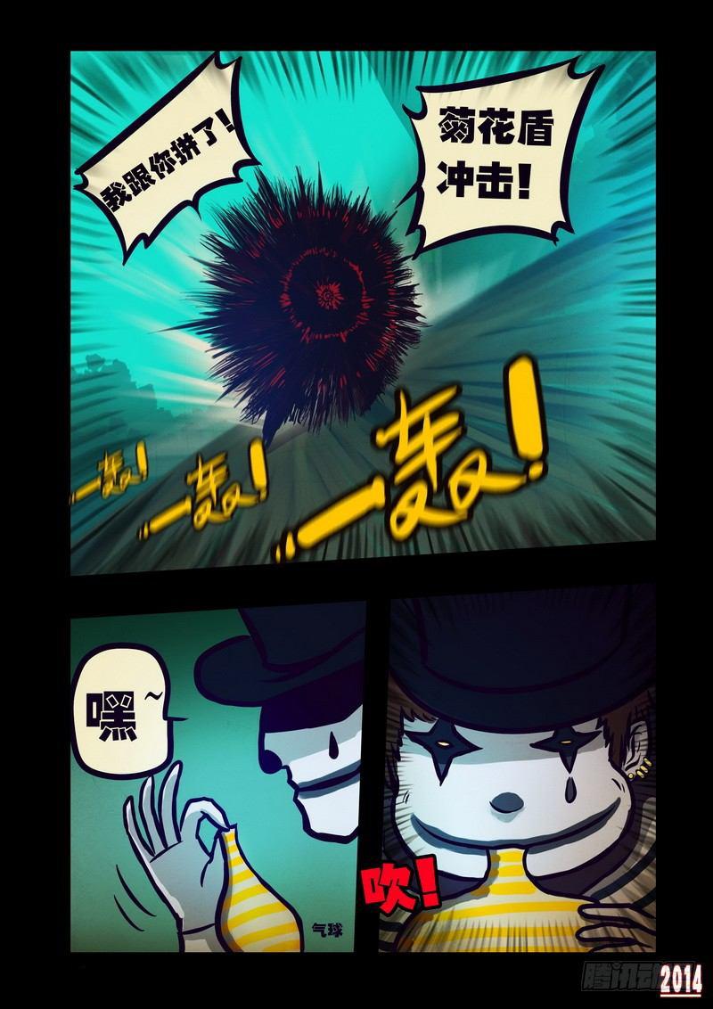 尸兄（我叫白小飞）韩漫全集-第111集无删减无遮挡章节图片 