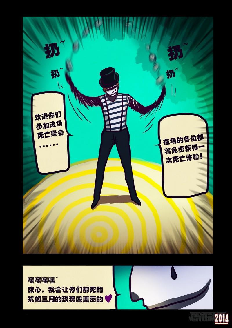 尸兄（我叫白小飞）韩漫全集-第111集无删减无遮挡章节图片 