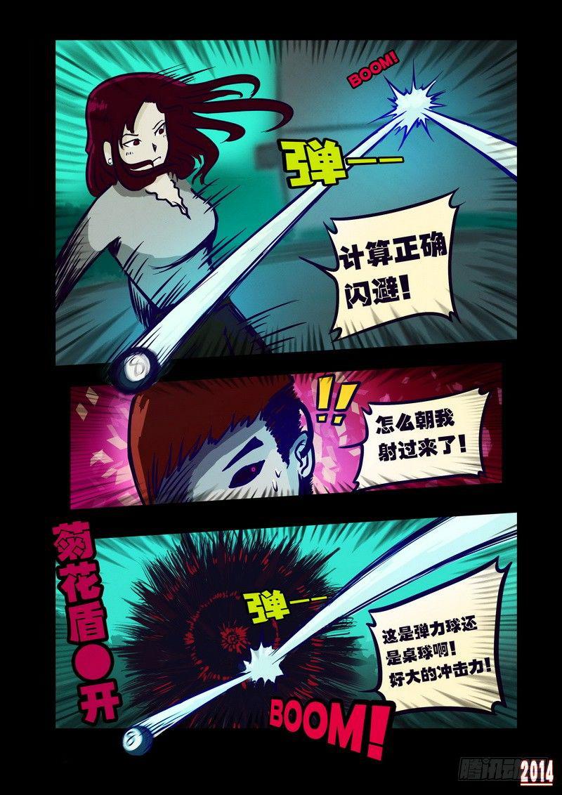 尸兄（我叫白小飞）韩漫全集-第111集无删减无遮挡章节图片 