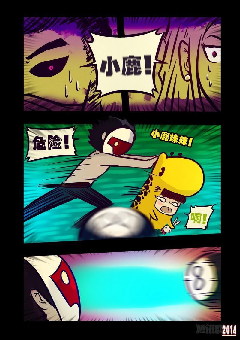 尸兄（我叫白小飞）韩漫全集-第111集无删减无遮挡章节图片 