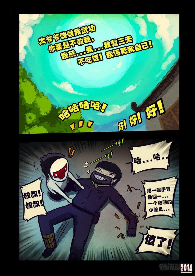 尸兄（我叫白小飞）韩漫全集-第111集无删减无遮挡章节图片 