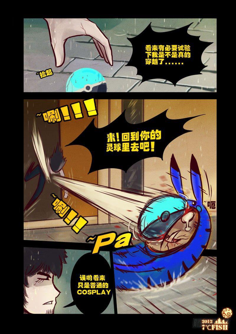 尸兄（我叫白小飞）韩漫全集-第12集无删减无遮挡章节图片 