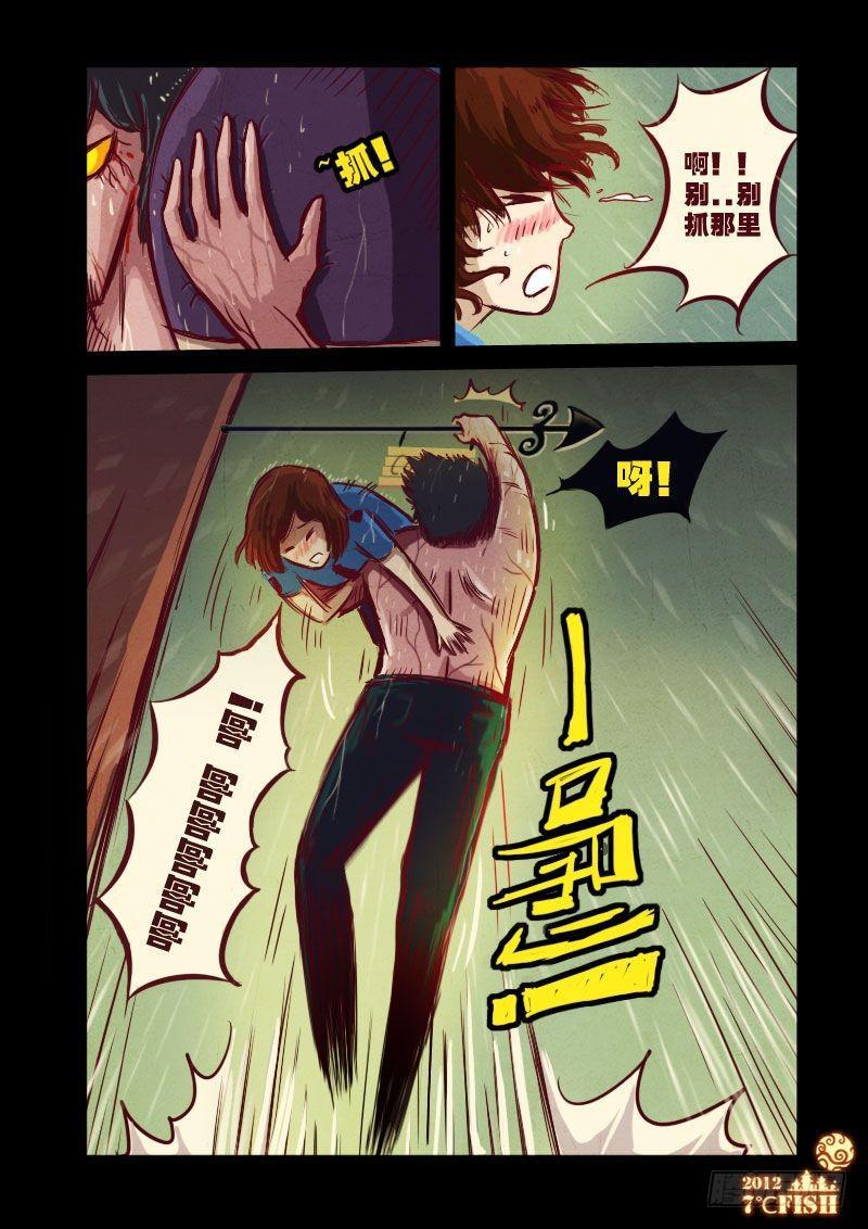 尸兄（我叫白小飞）韩漫全集-第12集无删减无遮挡章节图片 