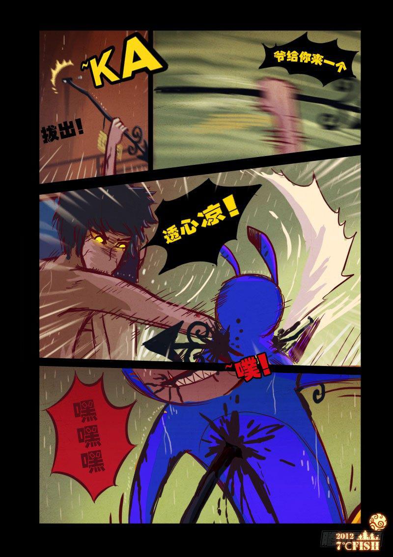 尸兄（我叫白小飞）韩漫全集-第12集无删减无遮挡章节图片 
