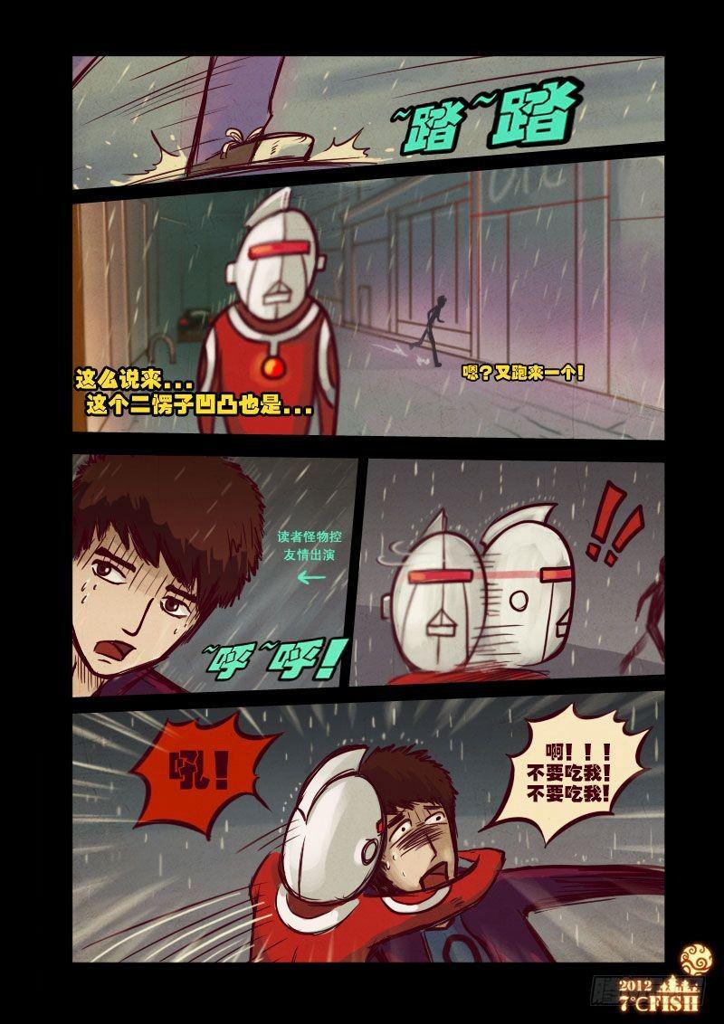 尸兄（我叫白小飞）韩漫全集-第12集无删减无遮挡章节图片 