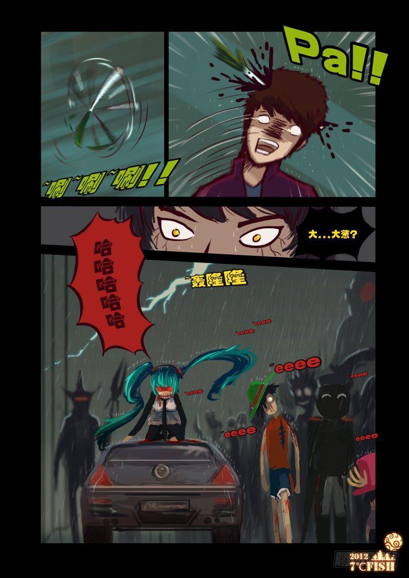 尸兄（我叫白小飞）韩漫全集-第12集无删减无遮挡章节图片 