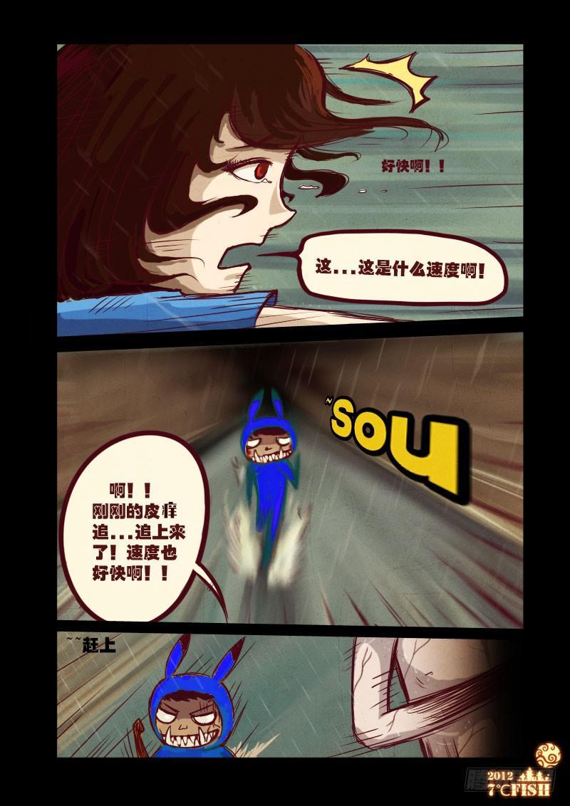 尸兄（我叫白小飞）韩漫全集-第12集无删减无遮挡章节图片 