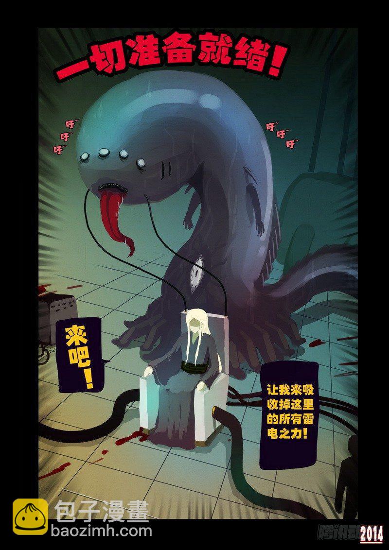 尸兄（我叫白小飞）韩漫全集-第113集无删减无遮挡章节图片 