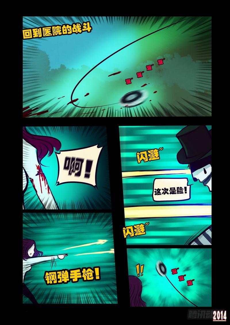 尸兄（我叫白小飞）韩漫全集-第113集无删减无遮挡章节图片 