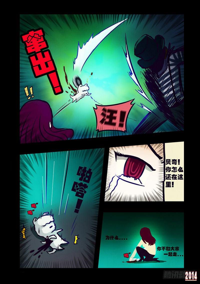 尸兄（我叫白小飞）韩漫全集-第113集无删减无遮挡章节图片 