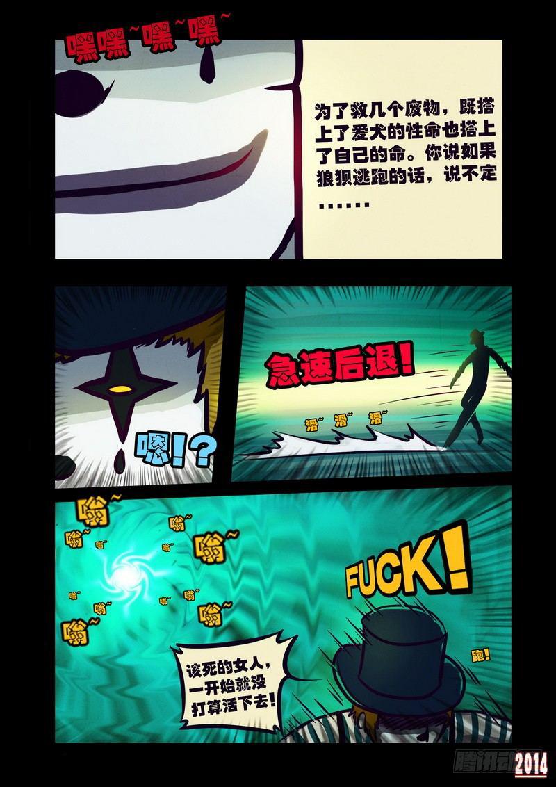 尸兄（我叫白小飞）韩漫全集-第113集无删减无遮挡章节图片 