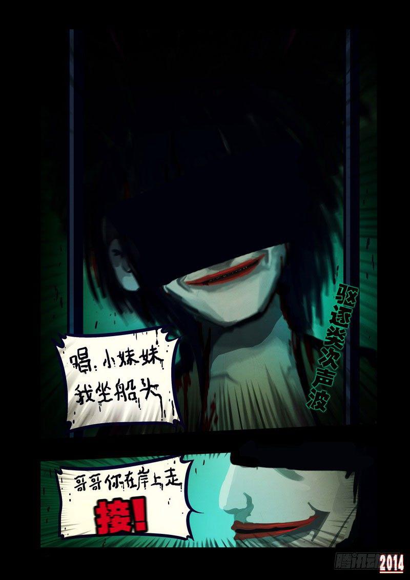 尸兄（我叫白小飞）韩漫全集-第113集无删减无遮挡章节图片 