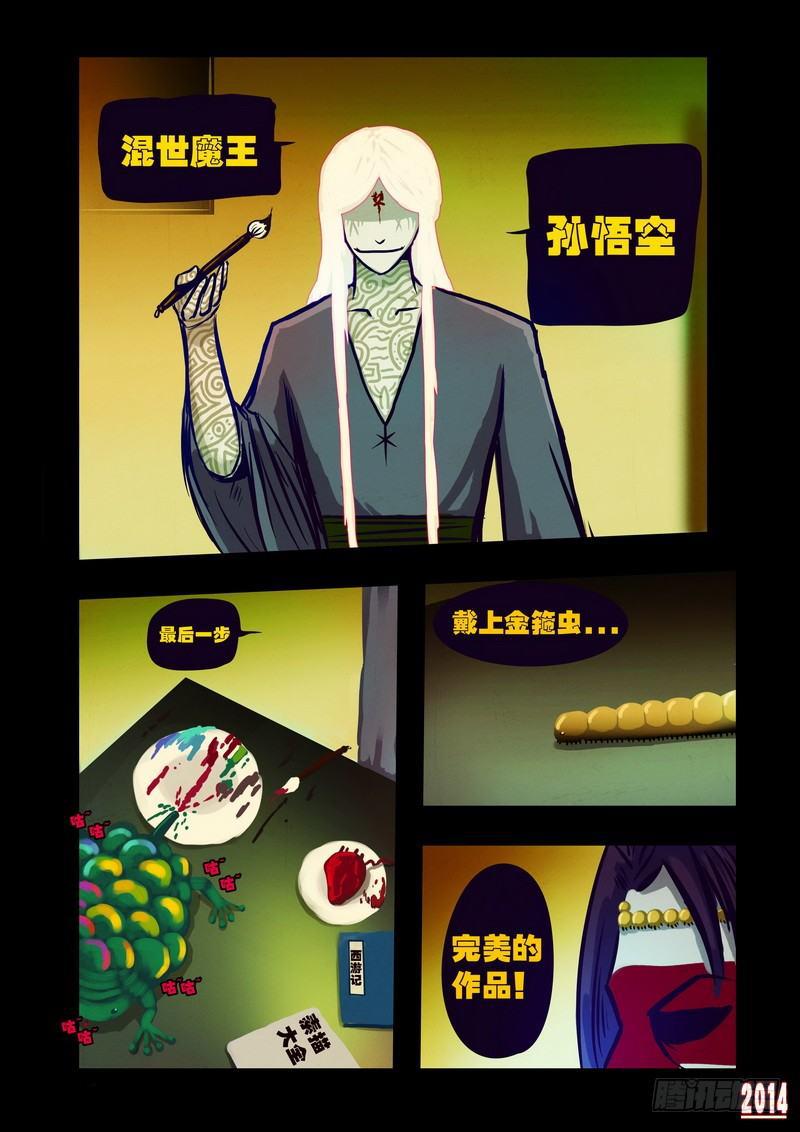 尸兄（我叫白小飞）韩漫全集-第113集无删减无遮挡章节图片 