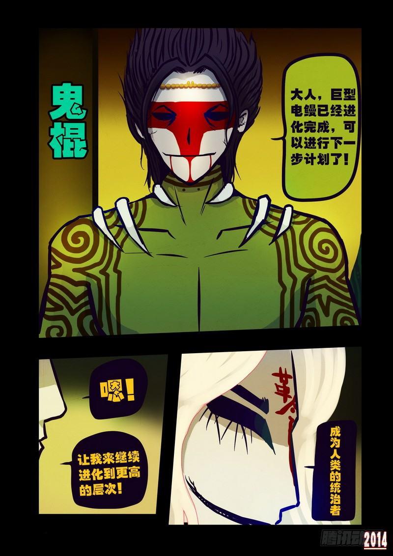 尸兄（我叫白小飞）韩漫全集-第113集无删减无遮挡章节图片 