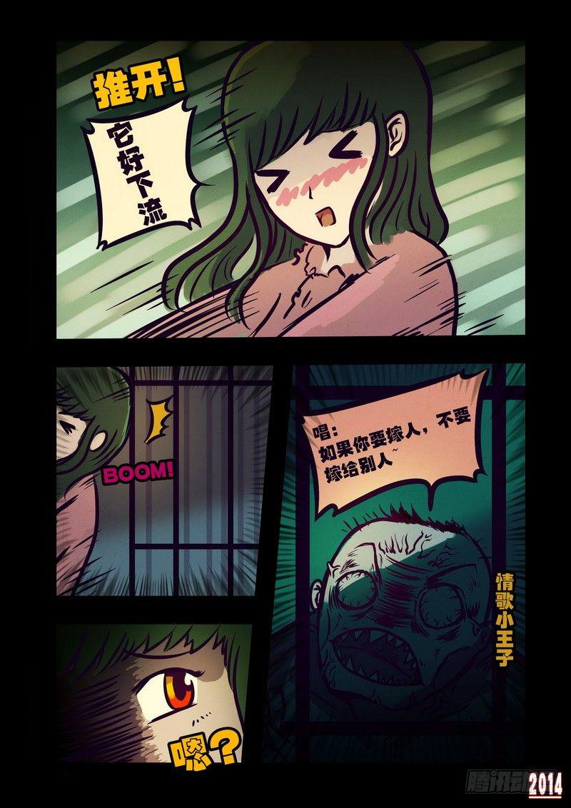 尸兄（我叫白小飞）韩漫全集-第114集无删减无遮挡章节图片 