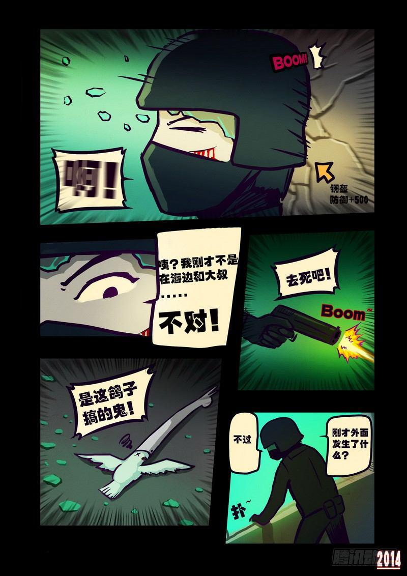 尸兄（我叫白小飞）韩漫全集-第114集无删减无遮挡章节图片 