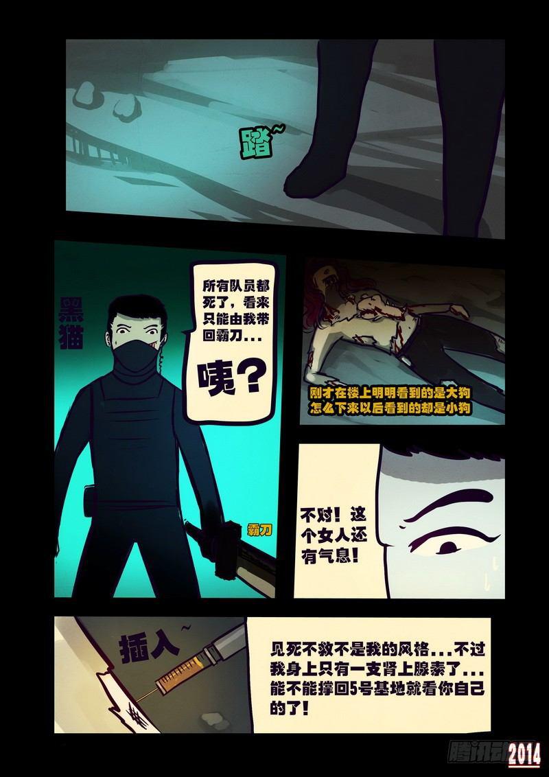 尸兄（我叫白小飞）韩漫全集-第114集无删减无遮挡章节图片 