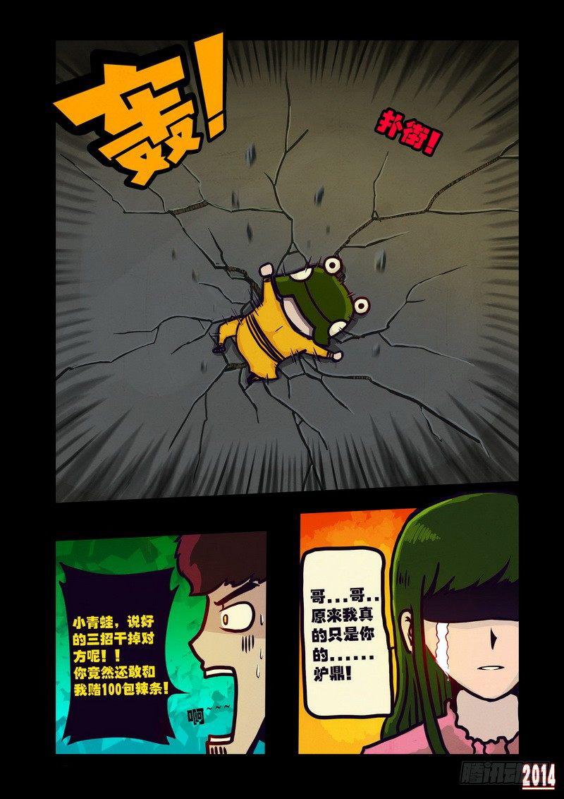 尸兄（我叫白小飞）韩漫全集-第116集无删减无遮挡章节图片 