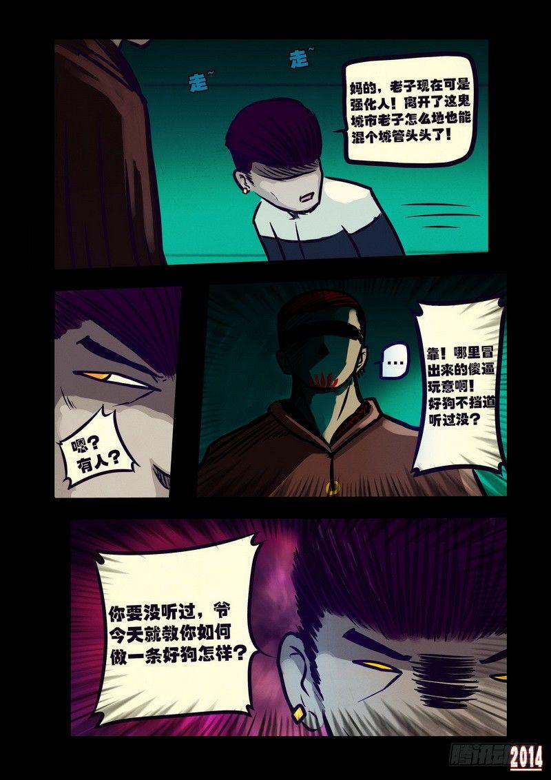 尸兄（我叫白小飞）韩漫全集-第116集无删减无遮挡章节图片 