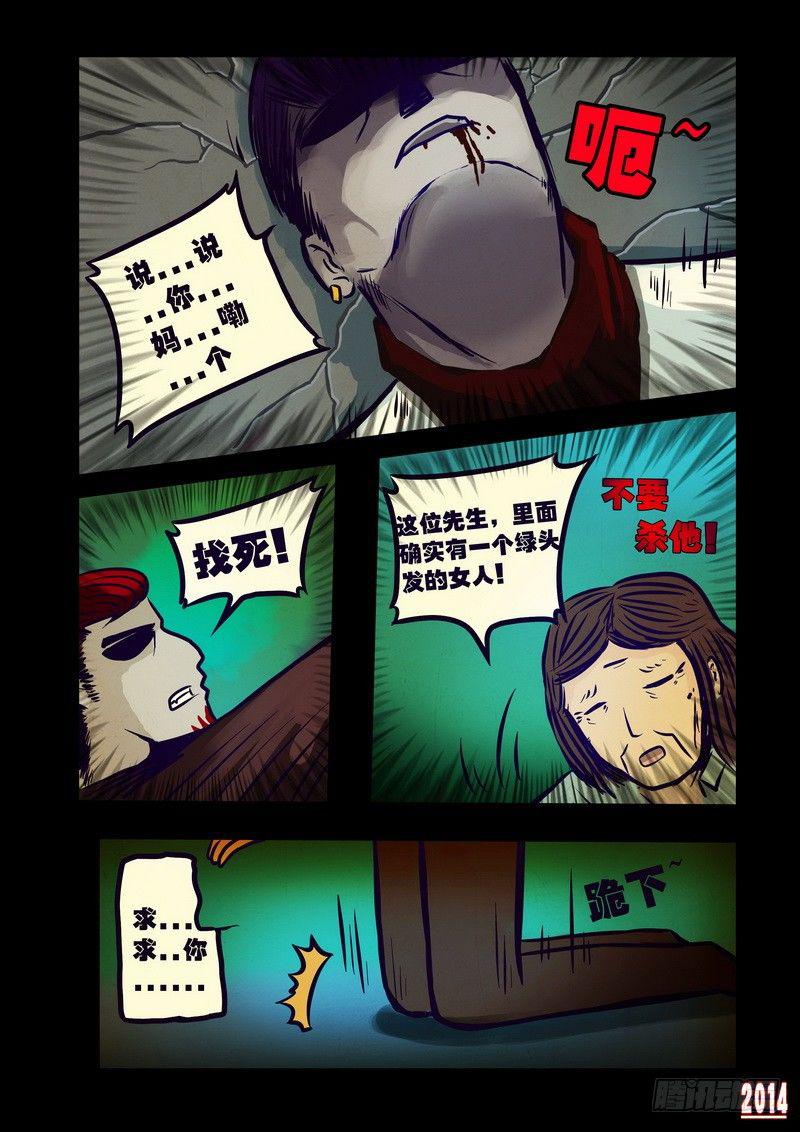 尸兄（我叫白小飞）韩漫全集-第116集无删减无遮挡章节图片 