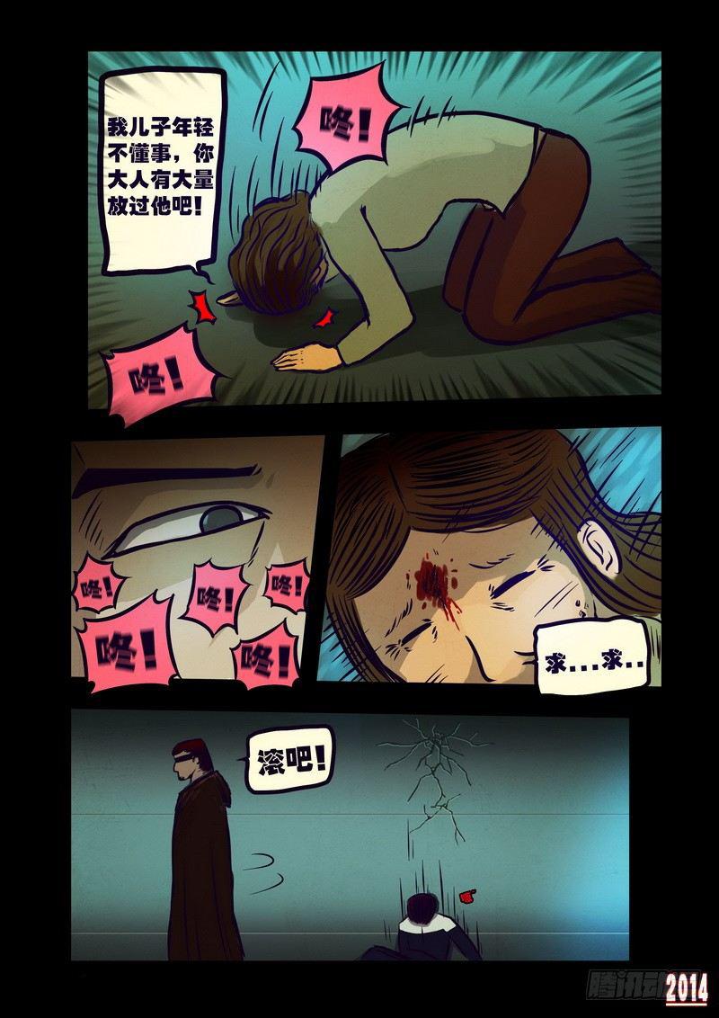 尸兄（我叫白小飞）韩漫全集-第116集无删减无遮挡章节图片 