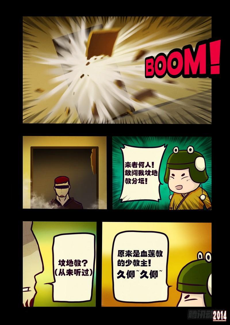 尸兄（我叫白小飞）韩漫全集-第116集无删减无遮挡章节图片 