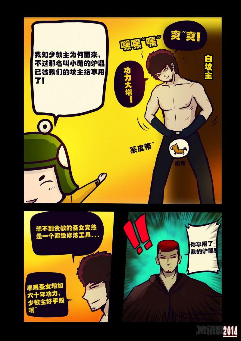 尸兄（我叫白小飞）韩漫全集-第116集无删减无遮挡章节图片 