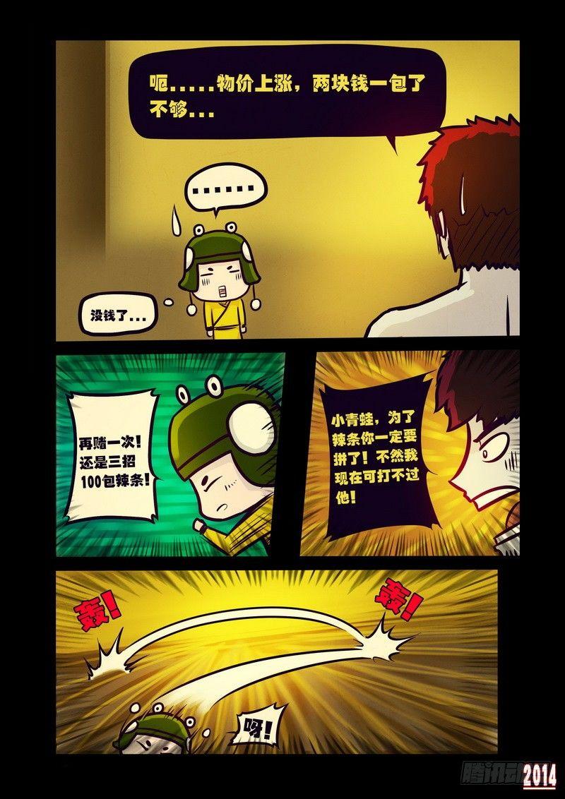尸兄（我叫白小飞）韩漫全集-第117集无删减无遮挡章节图片 