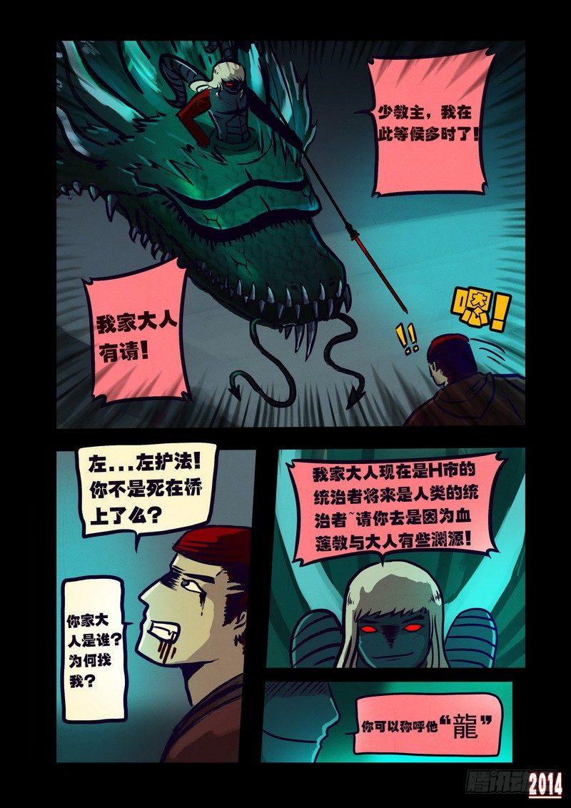 尸兄（我叫白小飞）韩漫全集-第117集无删减无遮挡章节图片 