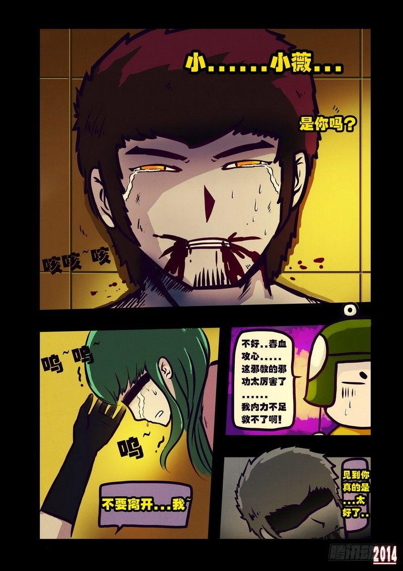 尸兄（我叫白小飞）韩漫全集-第117集无删减无遮挡章节图片 