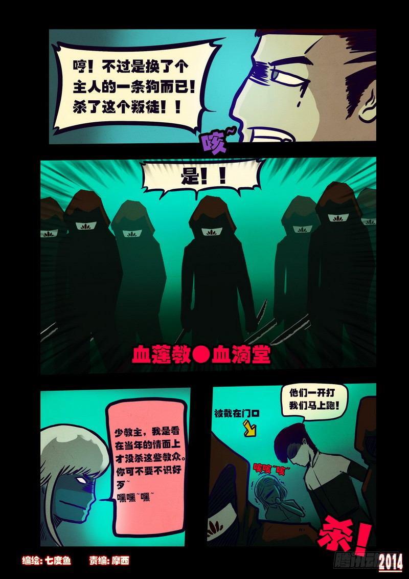 尸兄（我叫白小飞）韩漫全集-第118集无删减无遮挡章节图片 