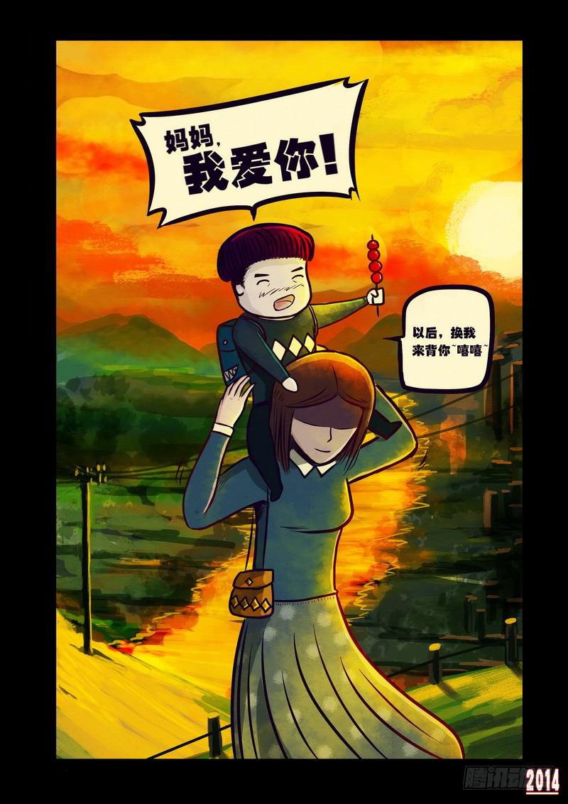 尸兄（我叫白小飞）韩漫全集-第118集无删减无遮挡章节图片 