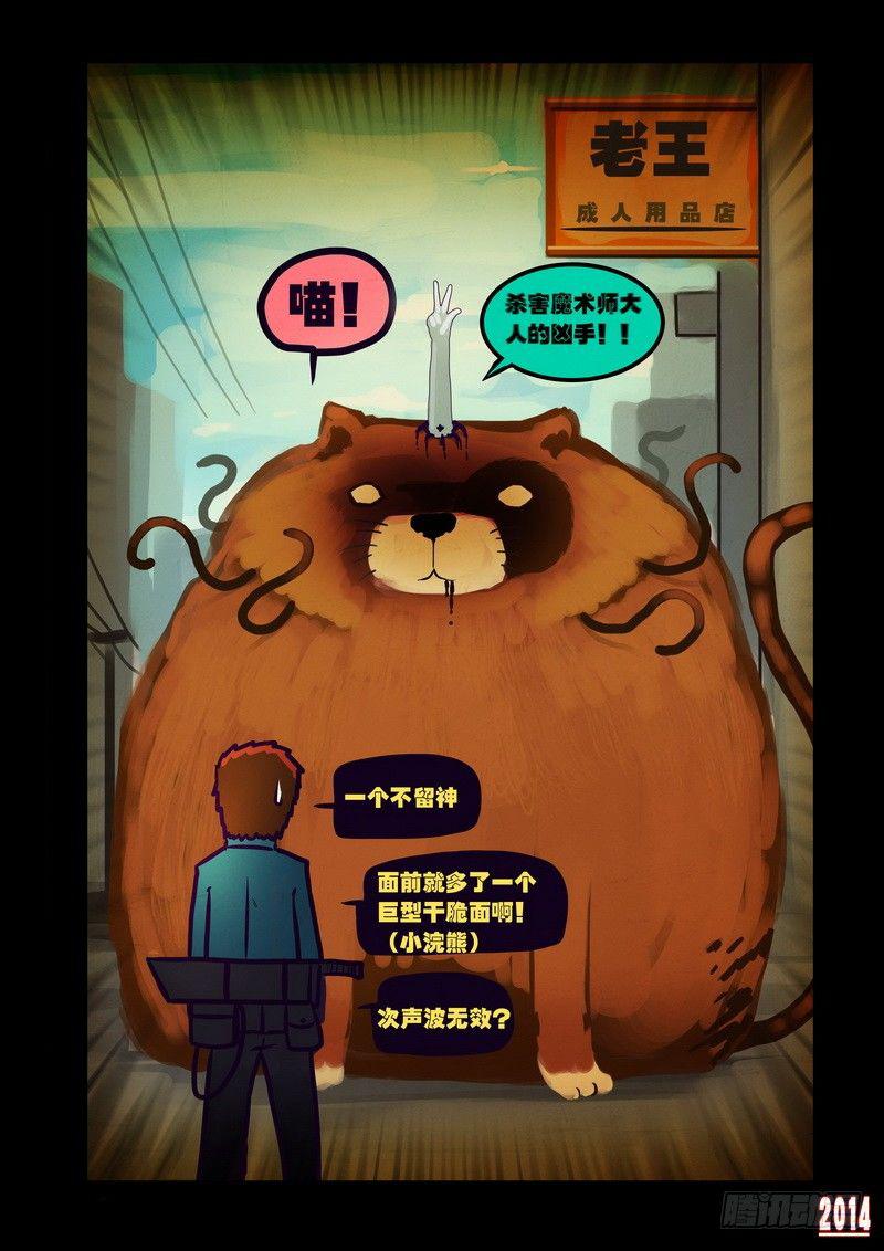 尸兄（我叫白小飞）韩漫全集-第120集无删减无遮挡章节图片 