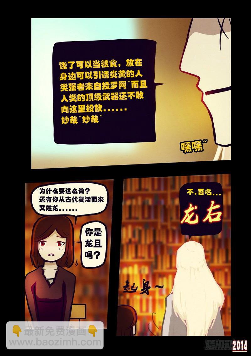 尸兄（我叫白小飞）韩漫全集-第120集无删减无遮挡章节图片 