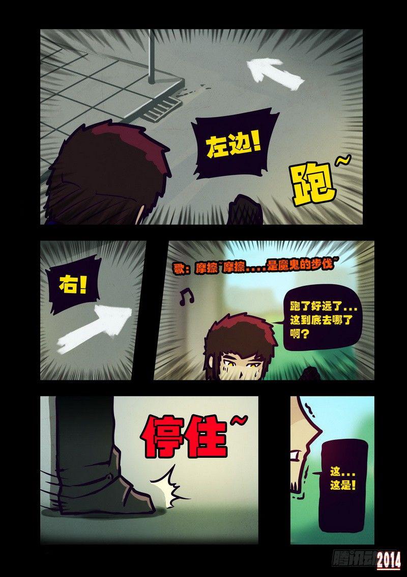 尸兄（我叫白小飞）韩漫全集-第120集无删减无遮挡章节图片 
