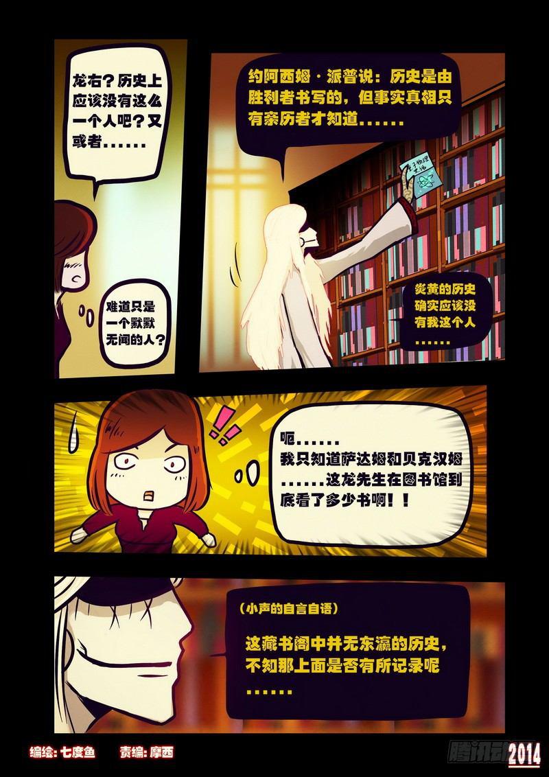尸兄（我叫白小飞）韩漫全集-第121集无删减无遮挡章节图片 