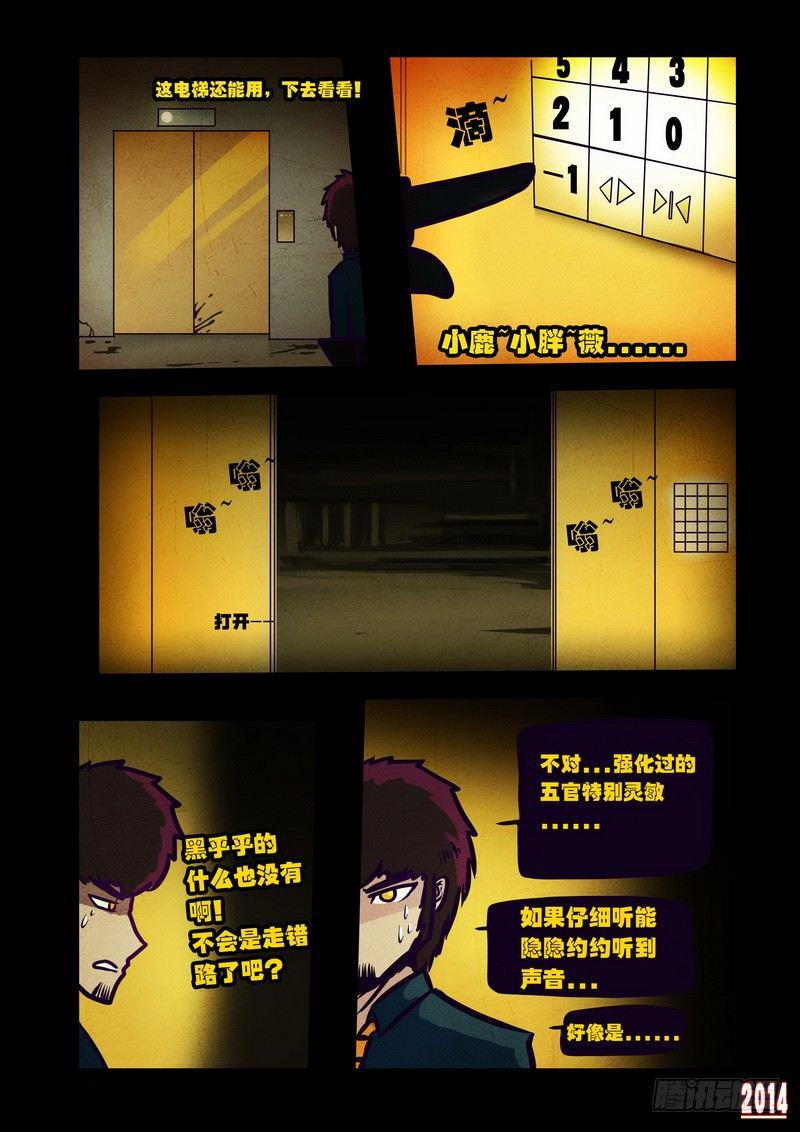 尸兄（我叫白小飞）韩漫全集-第121集无删减无遮挡章节图片 