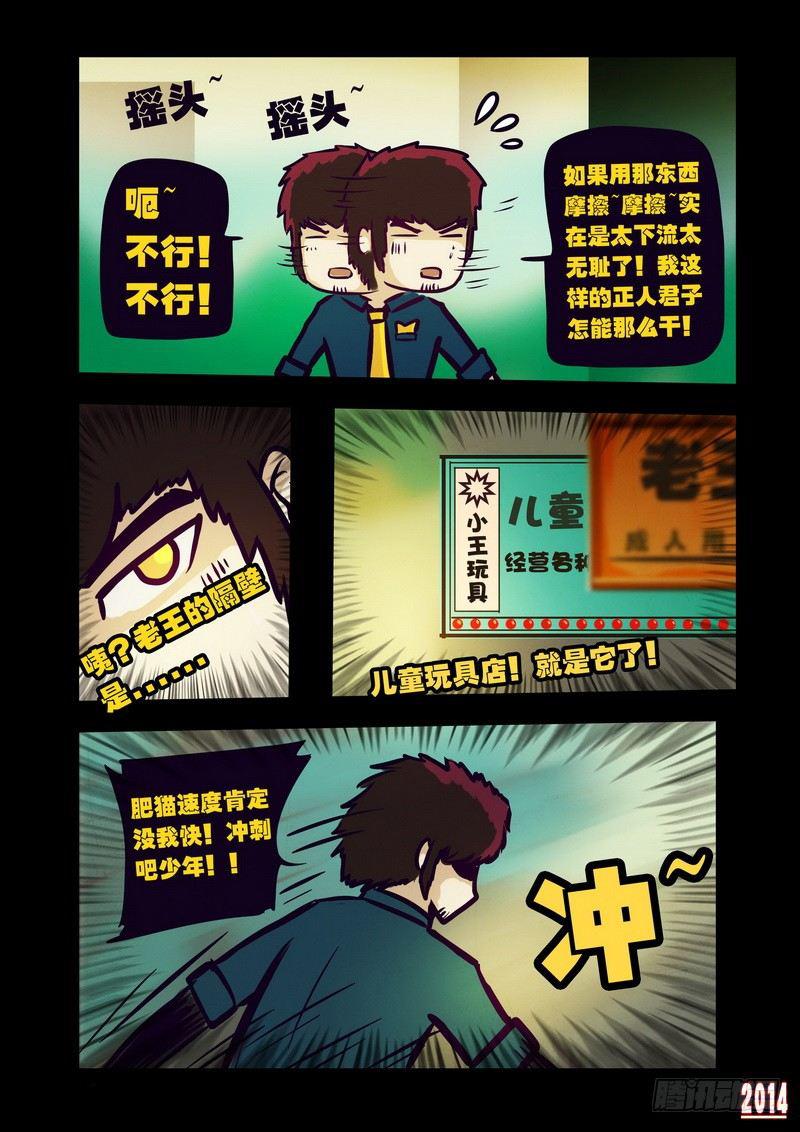 尸兄（我叫白小飞）韩漫全集-第121集无删减无遮挡章节图片 