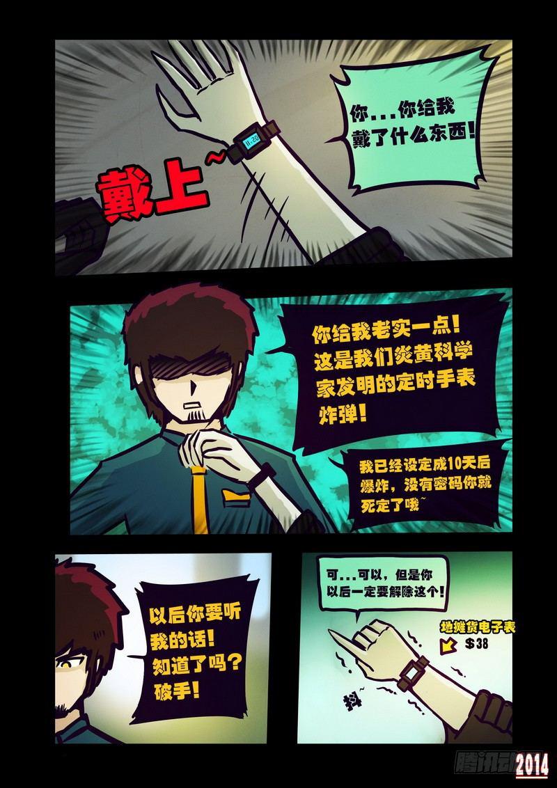 尸兄（我叫白小飞）韩漫全集-第121集无删减无遮挡章节图片 