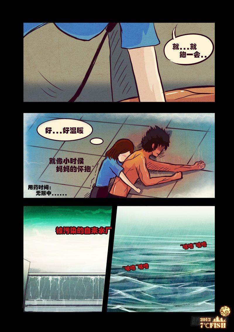 尸兄（我叫白小飞）韩漫全集-第13集无删减无遮挡章节图片 