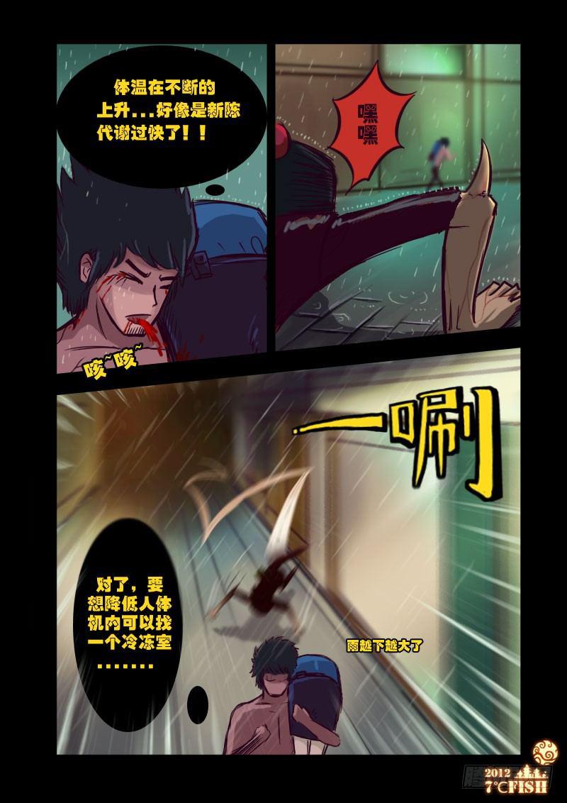 尸兄（我叫白小飞）韩漫全集-第13集无删减无遮挡章节图片 