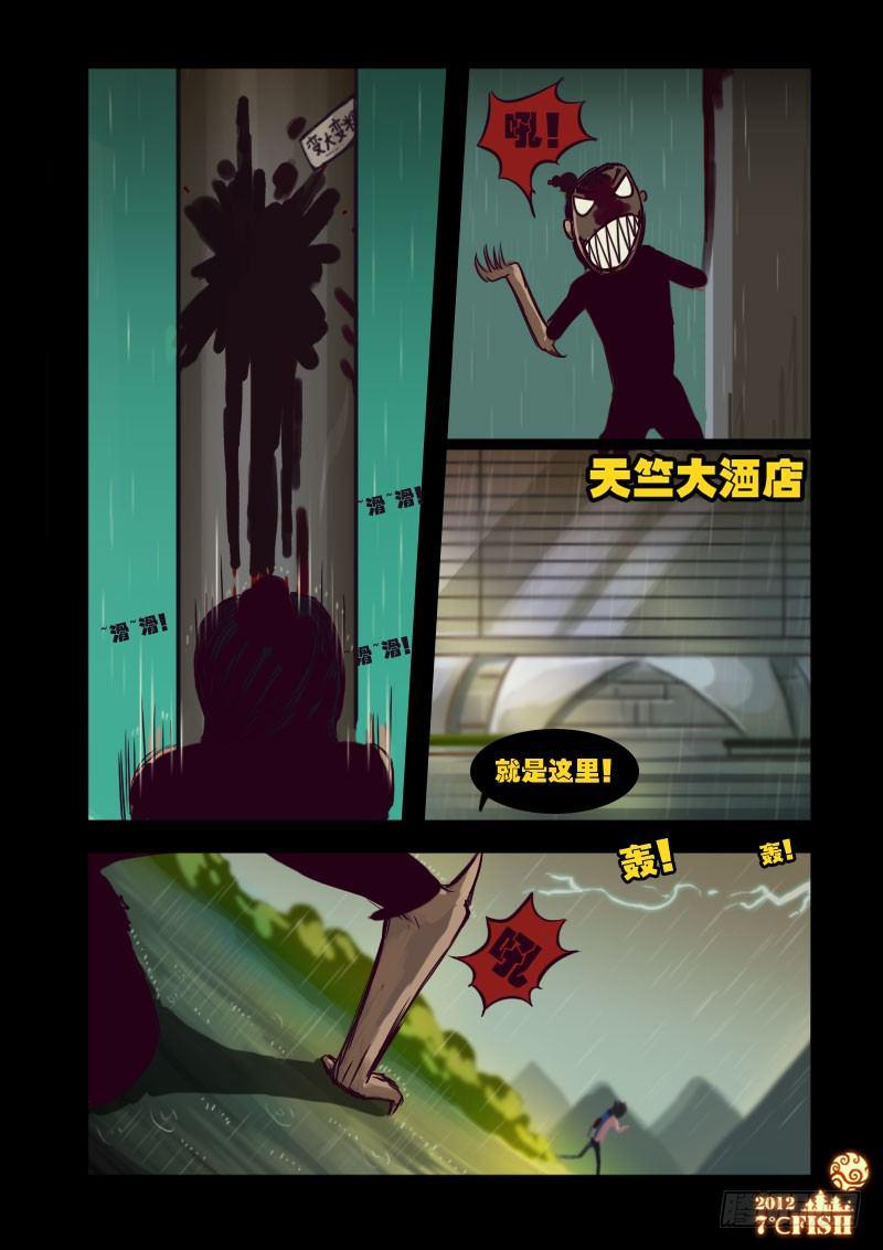 尸兄（我叫白小飞）韩漫全集-第13集无删减无遮挡章节图片 