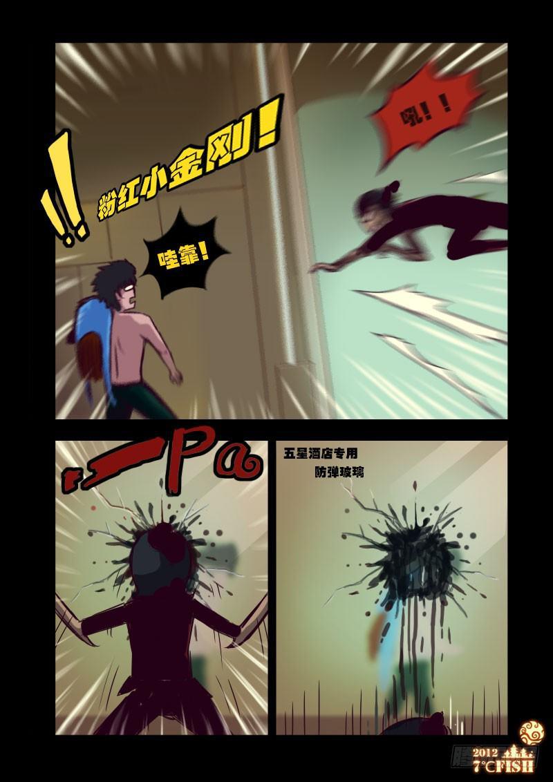 尸兄（我叫白小飞）韩漫全集-第13集无删减无遮挡章节图片 