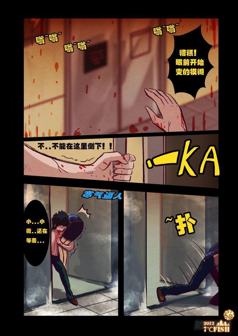 尸兄（我叫白小飞）韩漫全集-第13集无删减无遮挡章节图片 