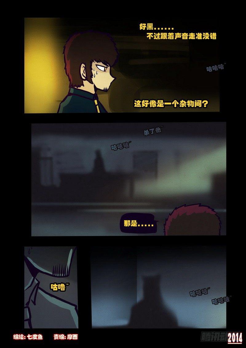 尸兄（我叫白小飞）韩漫全集-第122集无删减无遮挡章节图片 