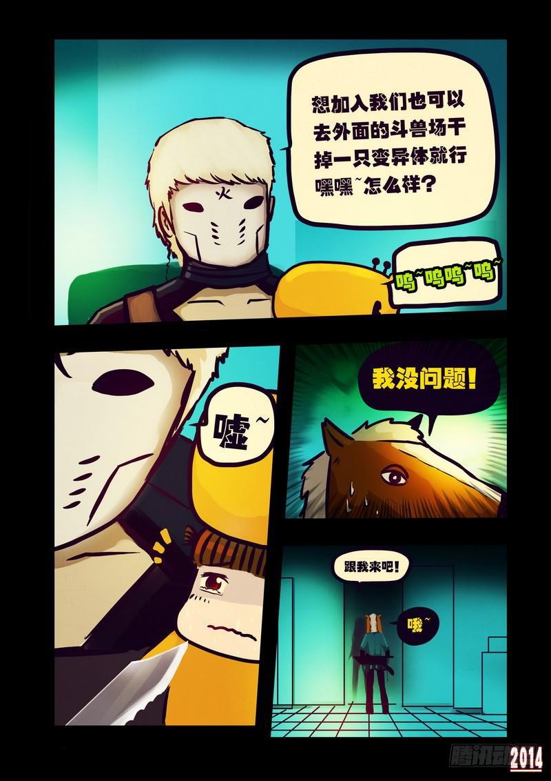 尸兄（我叫白小飞）韩漫全集-第122集无删减无遮挡章节图片 