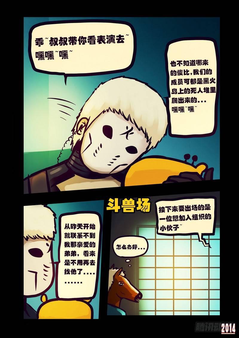 尸兄（我叫白小飞）韩漫全集-第122集无删减无遮挡章节图片 