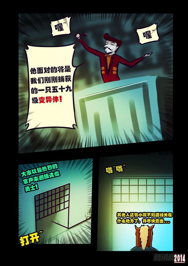 尸兄（我叫白小飞）韩漫全集-第122集无删减无遮挡章节图片 