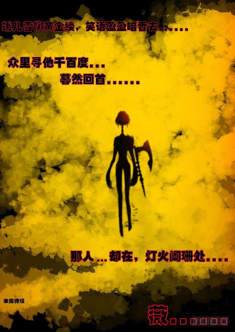 尸兄（我叫白小飞）韩漫全集-第122集无删减无遮挡章节图片 